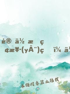 讓你拍畢業(yè)片，你拿金熊獎(jiǎng)？